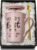 ALBISS “World’s Best Mom” Marble Ceramic Coffee Mug – Pink, with Lid, Spoon & Gift Box